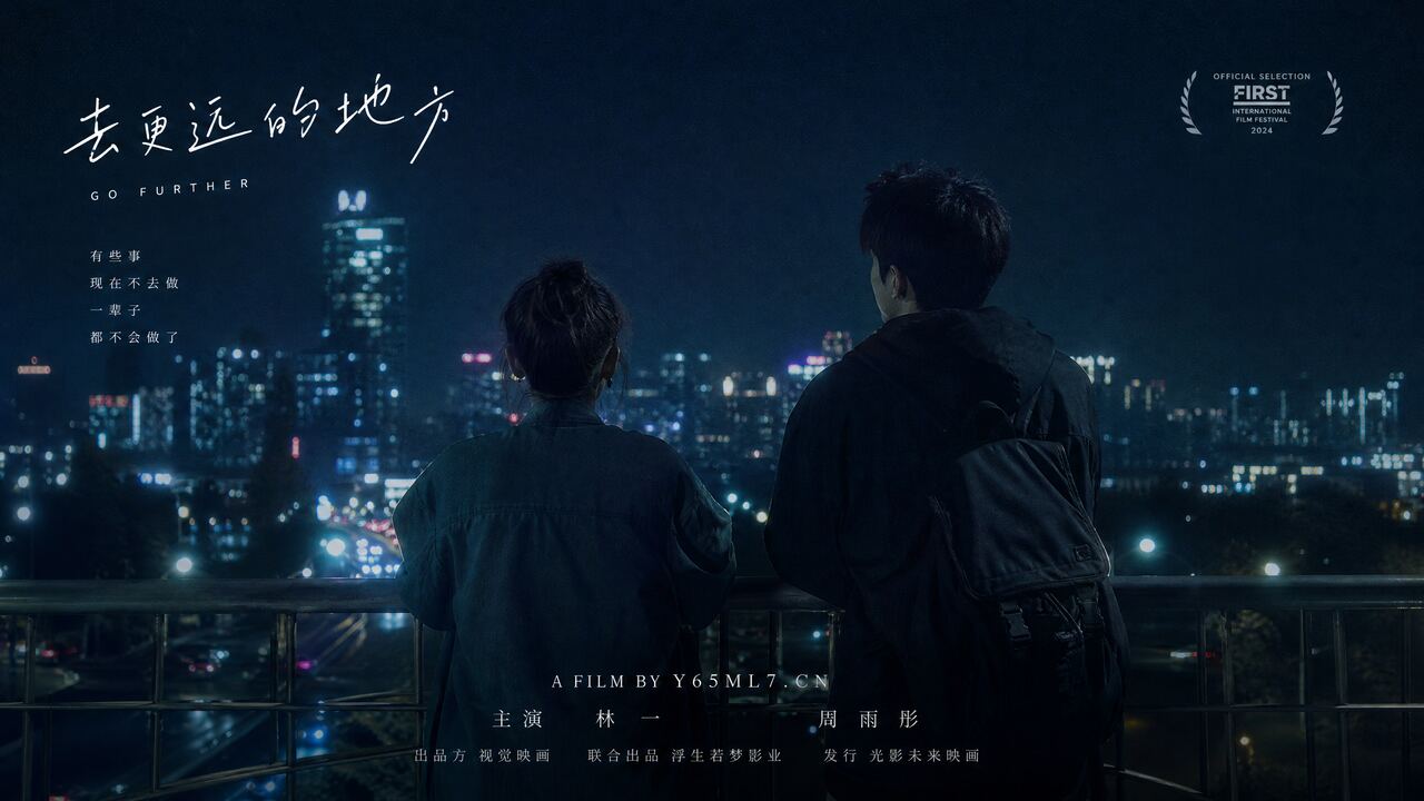 海角：城市夜景原创短片封面示意